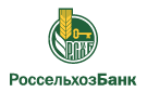 Банк Россельхозбанк в Лесном (Тюменская обл.)